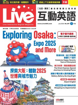 cover image of Live 互動英語